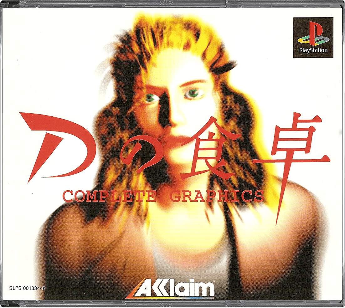D No Shokutaku: Complete Graphics box art for Playstation